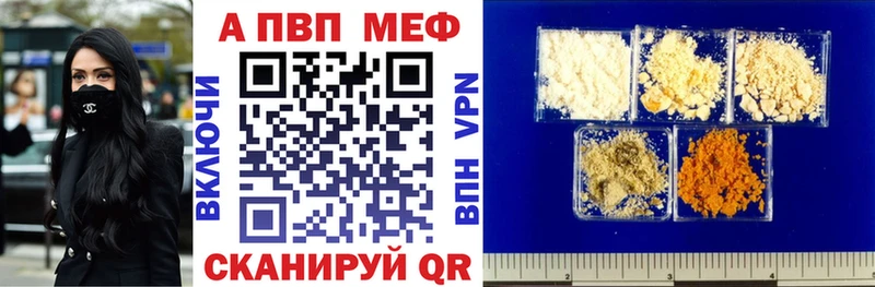 A-PVP крисы CK  Купить  Нелидово 
