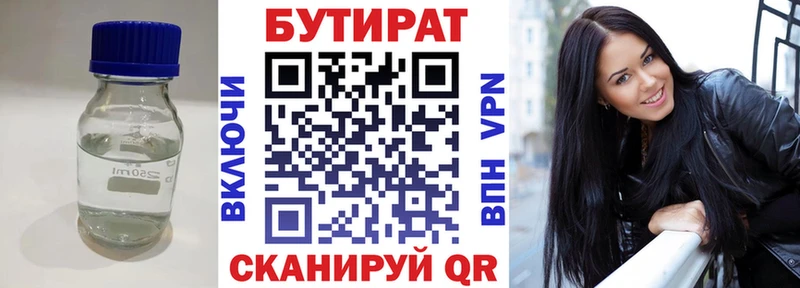 Бутират GHB Нелидово