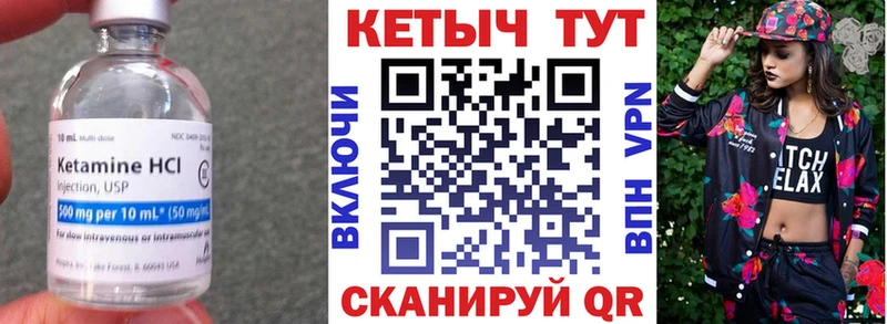 КЕТАМИН VHQ  Купить  Нелидово 