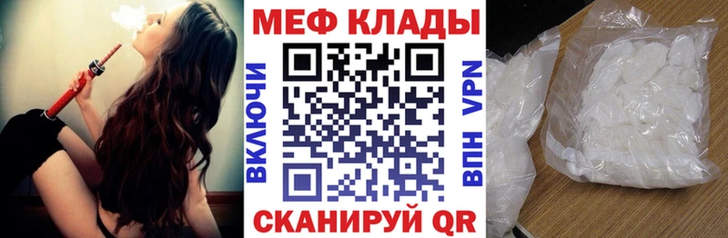 Мефедрон VHQ  Купить где  Нелидово 